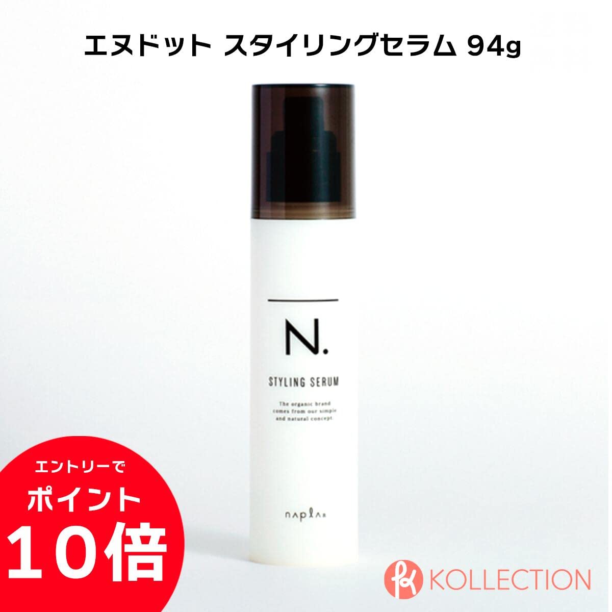 Napura N. Styling Serum 94g