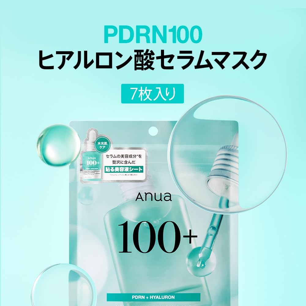 ANUA (Ануа) PDRN Hyaluronic Acid Capsule 100 Набор сывороточных масок (7 штук) Маска для лица Увлажнение Увлажняющая текстура кожи Сияние увлажненной кожи pdrn hyaluronic serum maskpack Уход за сухой кожей и комбинированной кожей PDRN Hyaluronic Acid (упаковка из 7 штук) 7шт, фото 2