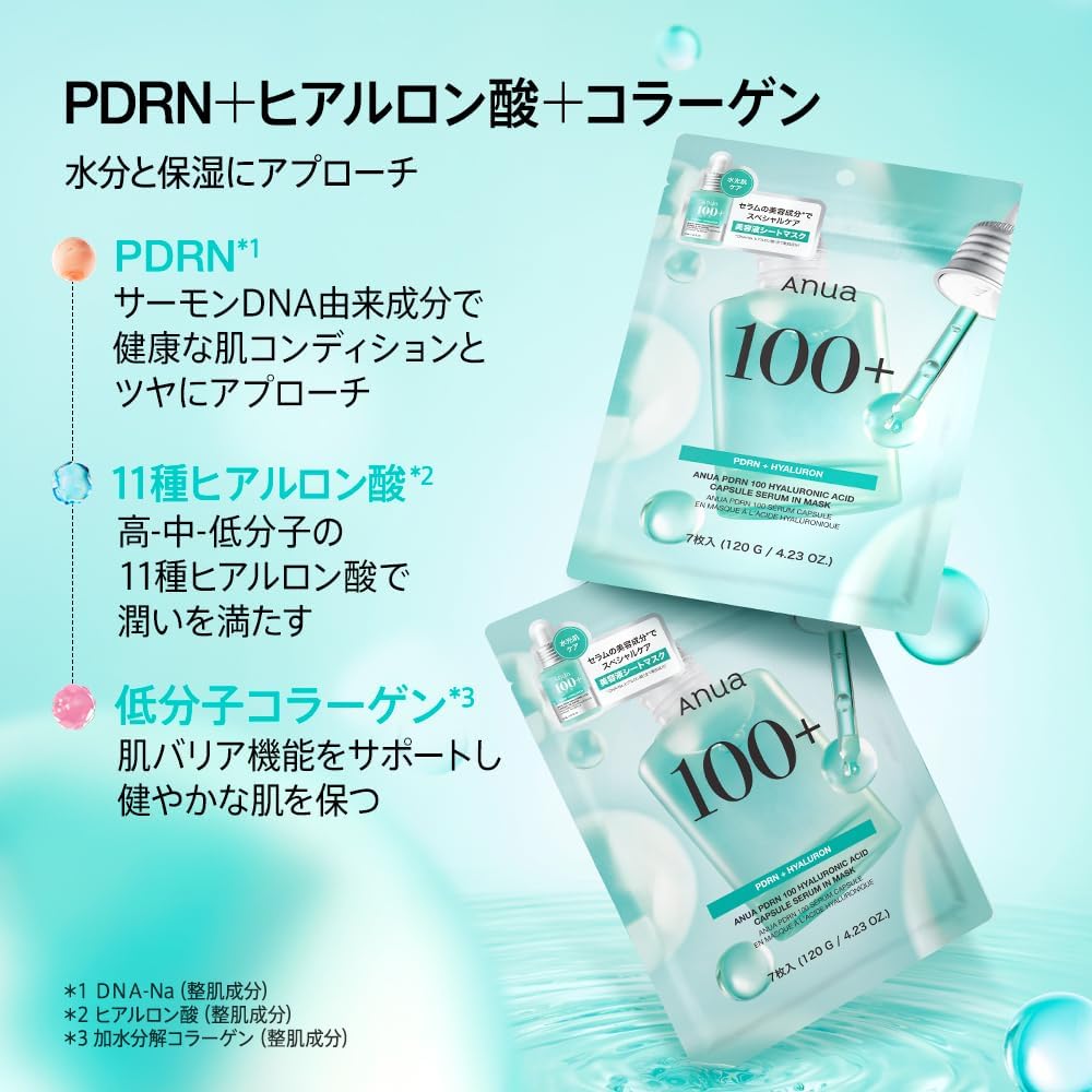 ANUA (Ануа) PDRN Hyaluronic Acid Capsule 100 Набор сывороточных масок (7 штук) Маска для лица Увлажнение Увлажняющая текстура кожи Сияние увлажненной кожи pdrn hyaluronic serum maskpack Уход за сухой кожей и комбинированной кожей PDRN Hyaluronic Acid (упаковка из 7 штук) 7шт, фото 3
