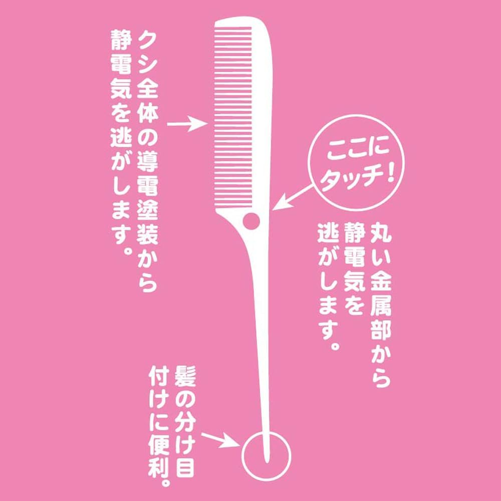 Расческа Ikemoto Brush Industry Bud Anti-Static Set Comb BD655, сделано в Японии серебристого цвета, фото 4