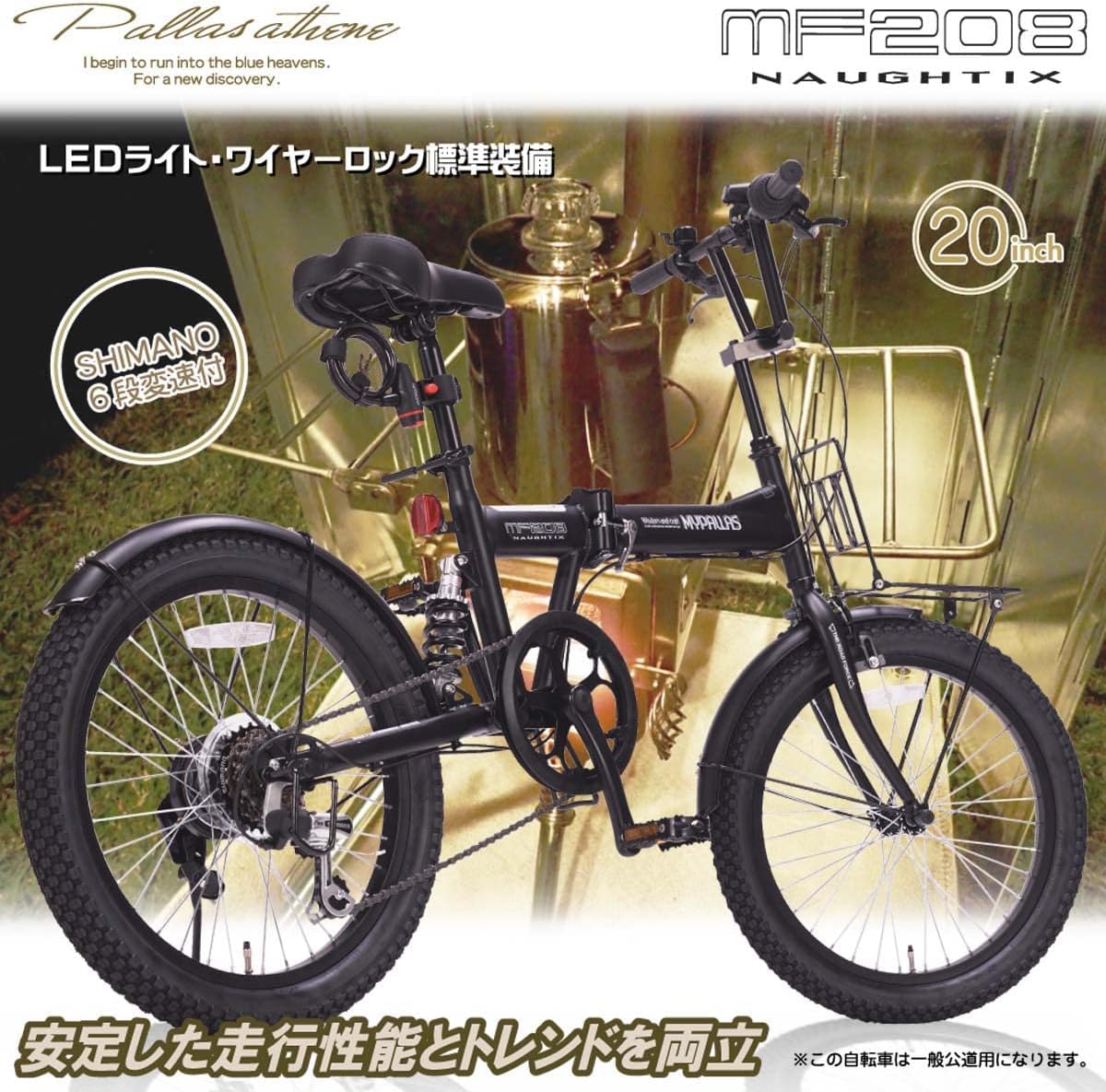 Складной полужирный велосипед MYPALLAS 20" Shimano с 6-ступенчатой задней подвеской, светодиодной подсветкой, проволочным замком, регулируемым углом наклона передней опоры, матово-черный складной велосипед MF208 NAUGHTIX / MF208SE без корзины, фото 2