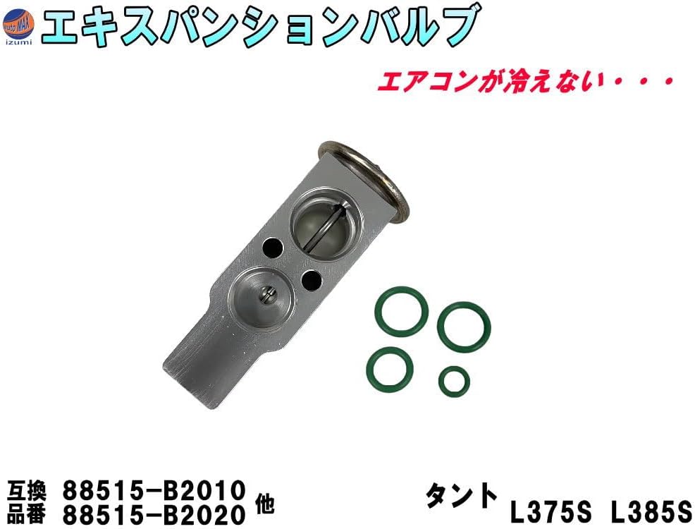Расширительный клапан AUTOMAX izumi для Daihatsu (Tanto L375S L385S) с уплотнительным кольцом, Эквивалентный оригинальному, Совместимый с оригиналом, Оригинальная замена, 88515-B2020, 88515-B2010, Кондиционер, Охладитель, Неисправность, Охлаждение, Ремонт, Замена, Запасные части, фото 3
