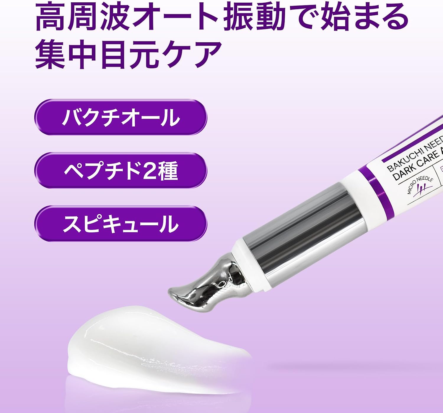 Задний растр Bacillus Needle Shot Dark Care Auto Eye Gel Крем для глаз 15 г содержит ниацинамидный пептид Bacillus и др., фото 2