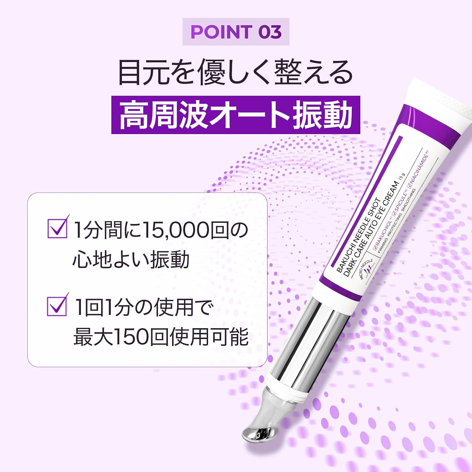 Задний растр Bacillus Needle Shot Dark Care Auto Eye Gel Крем для глаз 15 г содержит ниацинамидный пептид Bacillus и др., фото 6