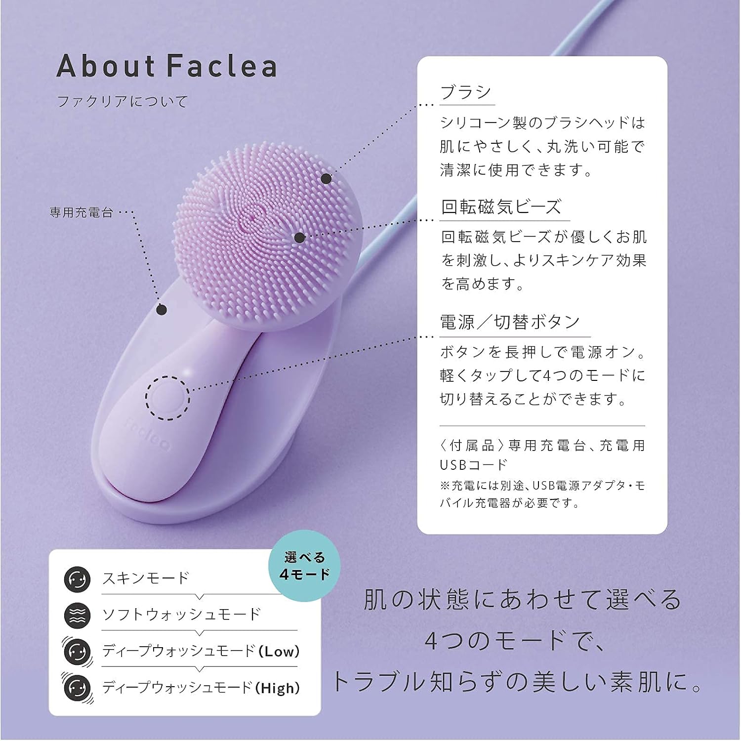 Очистите поры. Calos Beauty Technology, Электрическая щетка для чистки лица Faclea, звуковая, магнитная, Водонепроницаемая, из растительного силикона, приятная для кожи (пастельно-фиолетовая), Фиолетовая, приблизительно 110 мм × 53 мм × 43 мм, фото 5