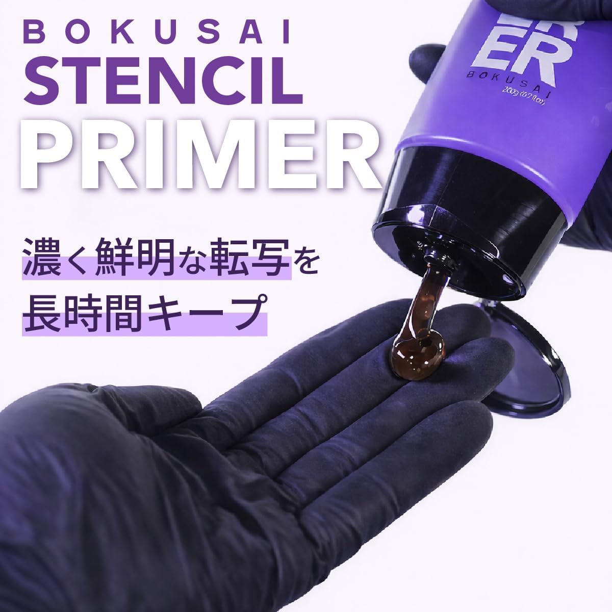 【Основы профессионального художника】 Гель для нанесения татуировки BOKUSAI BOKUSAI Stencil primer содержит 200 г алоэ, фото 2