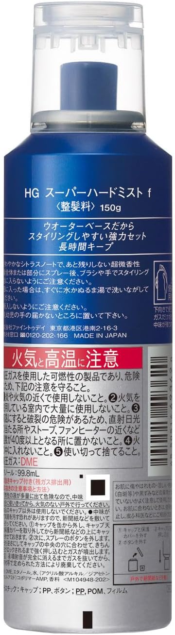 HG Super Hard Mist, 5,3 унции (150 г), Набор из 4 предметов + Пробоотборник, Для укладки волос, Стойкая фиксация, Для мужчин, фото 3