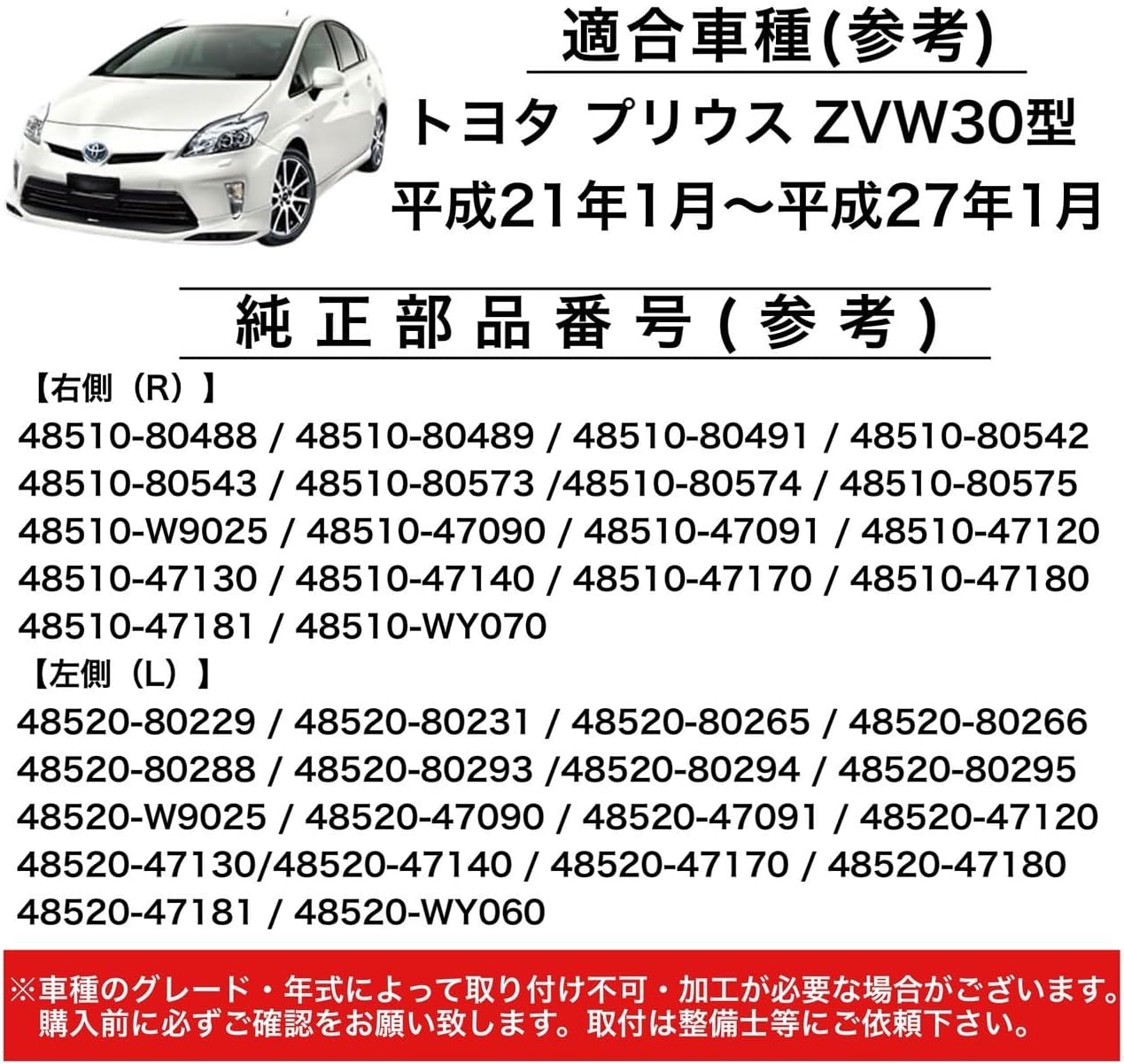 Передний амортизатор для Toyota Prius ZVW30 серии 30 48520-80229 Правый и левый комплект первой половины последнего срока службы внешние изделия / Для Toyota 48520-80229 48510-80488 48520-80231 48510-80489 48520-80265 48510-80491 48520-80266 48510-80542 48520-80288 48510-80543, фото 5