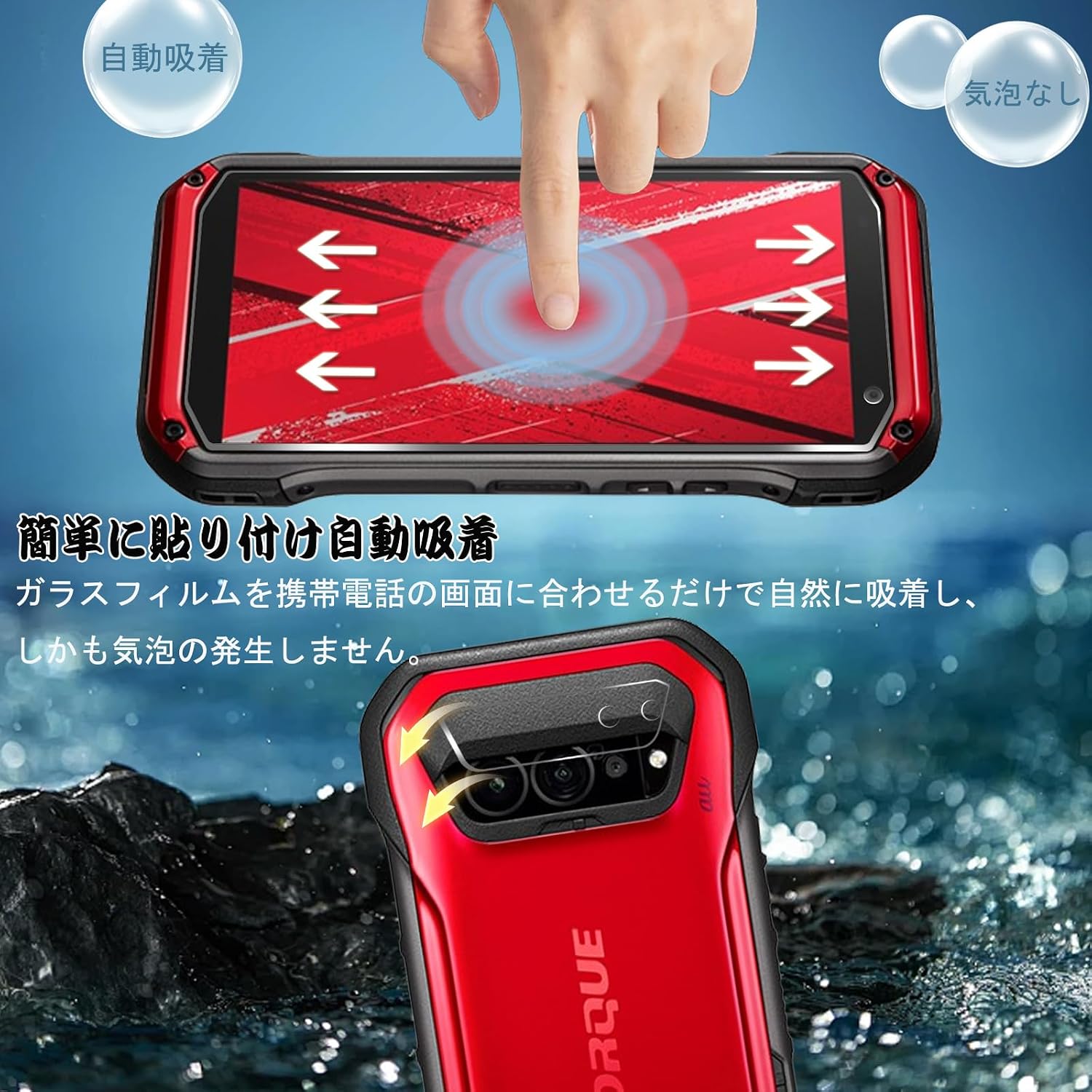 Защитная пленка TORQUE G07 (2 шт.) + Пленка для фотоаппарата (2 шт.) Пленка TORQUE G07 Наносится в одно касание / Корпус из стеклянной пленки без пузырьков KYG06 / Без помех / Твердость 9H / Небьющаяся пленка для TORQUE G07, фото 6