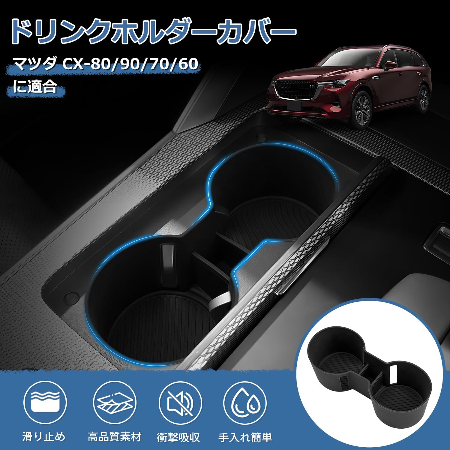 Mozan Подходит для Mazda CX-80, Крышка держателя для напитков, октябрь 2024-настоящее время, Подстаканник, Брелок для центральной консоли Mazda CX-80, фото 2