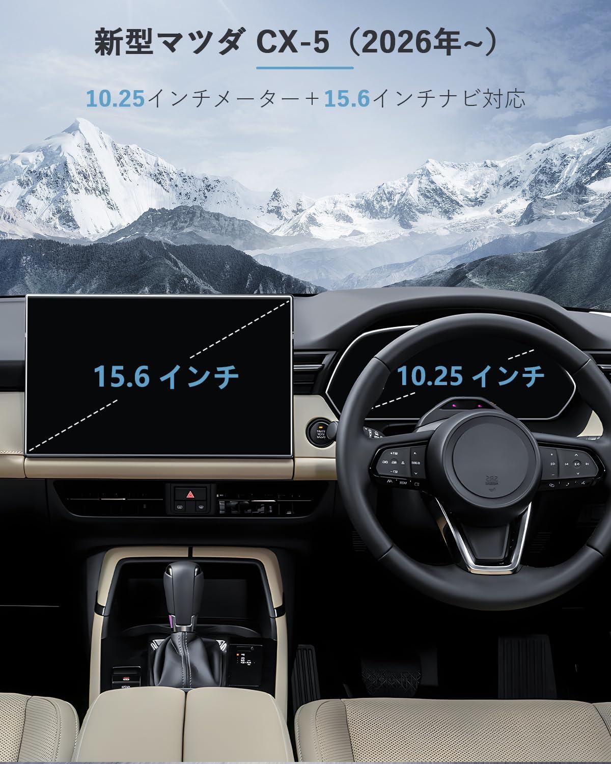 Защитная плёнка SKTU наноплёнка для Mazda CX-5 (KM-серия): 2 плёнки для 15,6-дюймового навигатора + 2 плёнки для 10,25-дюймового прибора, PET, HD, 4 шт. в наборе, фото 2