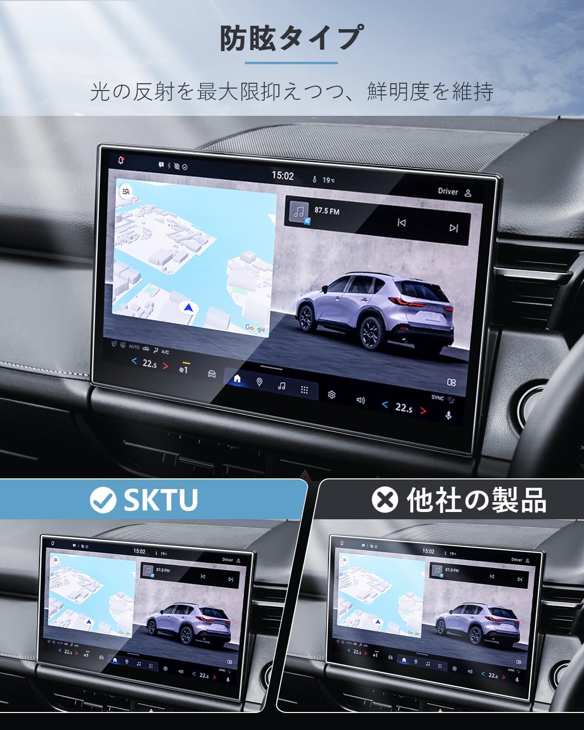 Защитная плёнка SKTU наноплёнка для Mazda CX-5 (KM-серия): 2 плёнки для 15,6-дюймового навигатора + 2 плёнки для 10,25-дюймового прибора, PET, HD, 4 шт. в наборе, фото 3