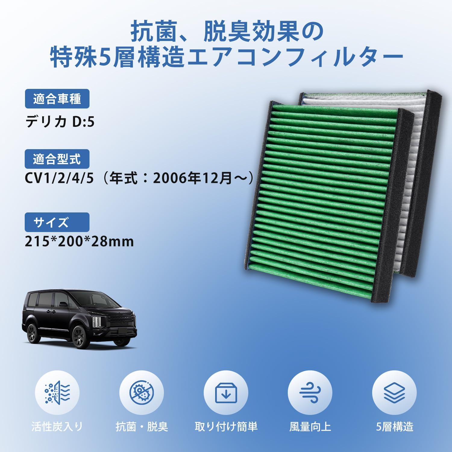 Фильтр кондиционера Jiooy Delica D5 CV1, CV2, CV4, CV5, соответствующий стандарту DCC2002, автомобильный фильтр кондиционера, пятислойная структура, удаляет PM2,5, фото 3