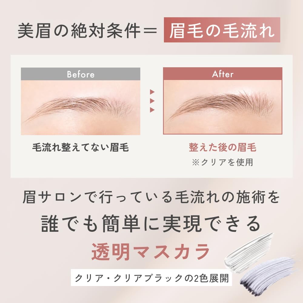 Тушь для ресниц HBL BEAUTY для укладки бровей 01 Clear 3g Для бровей и ресниц Прозрачная, уникальная кисточка для укладки волос, сохраняет водостойкость, мощность набора, устойчивость к выцветанию, Гладкий салон, Профессиональная спецификация, Дамы и мужчины 01.Clear, фото 4