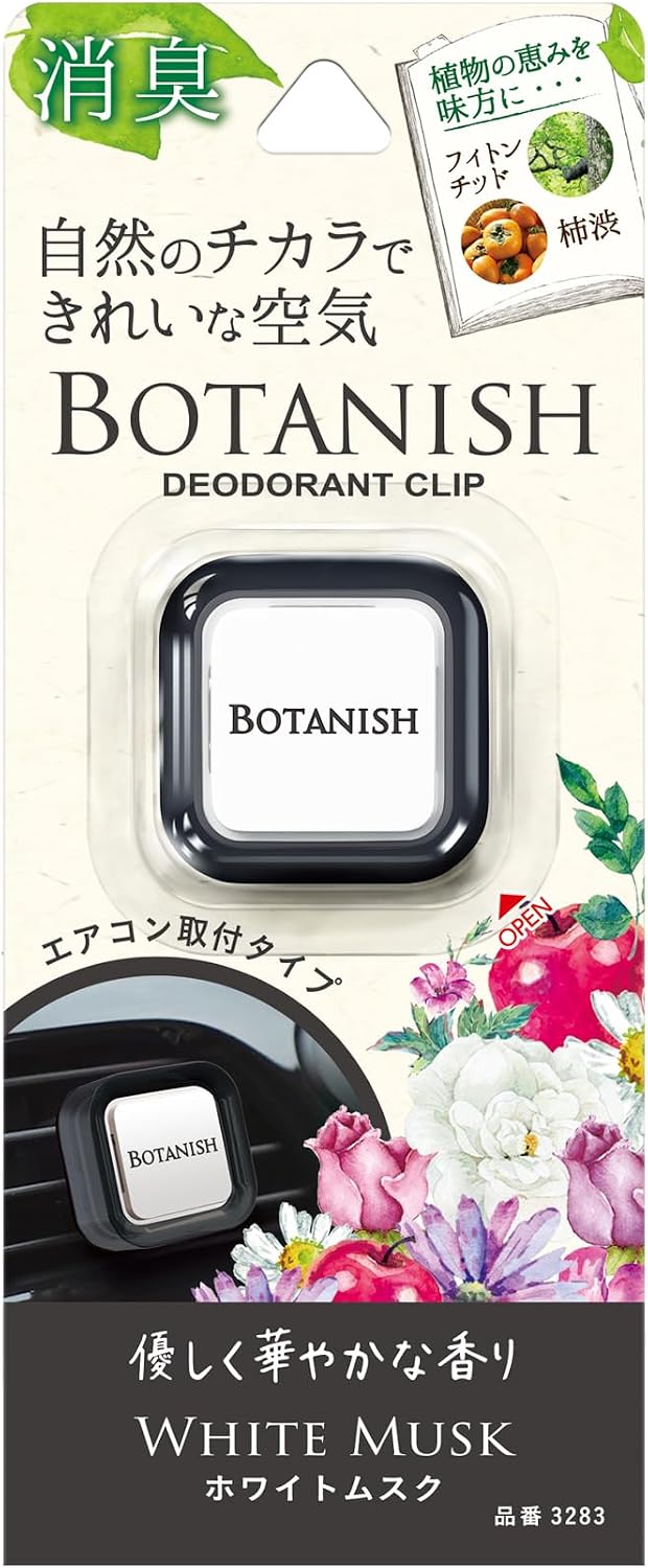 Автомобильный освежитель воздуха CARALL (Каралл) Haru Kado Botanical Air White Musk, 2,4 г, 3283 белый мускус, в упаковке 1 упаковка, фото 7
