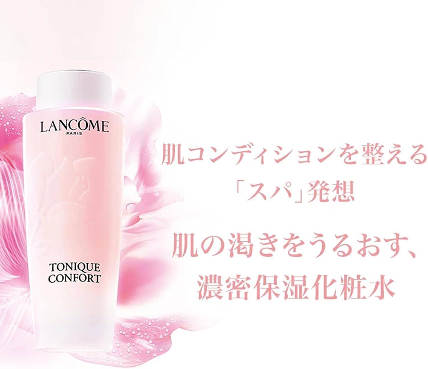 Тоник LANCÔME Tonic Comfort N Lotion 400 мл с высоким содержанием влаги, увлажняющий сухую кожу, чувствительную кожу, внутреннюю сухость, фото 2