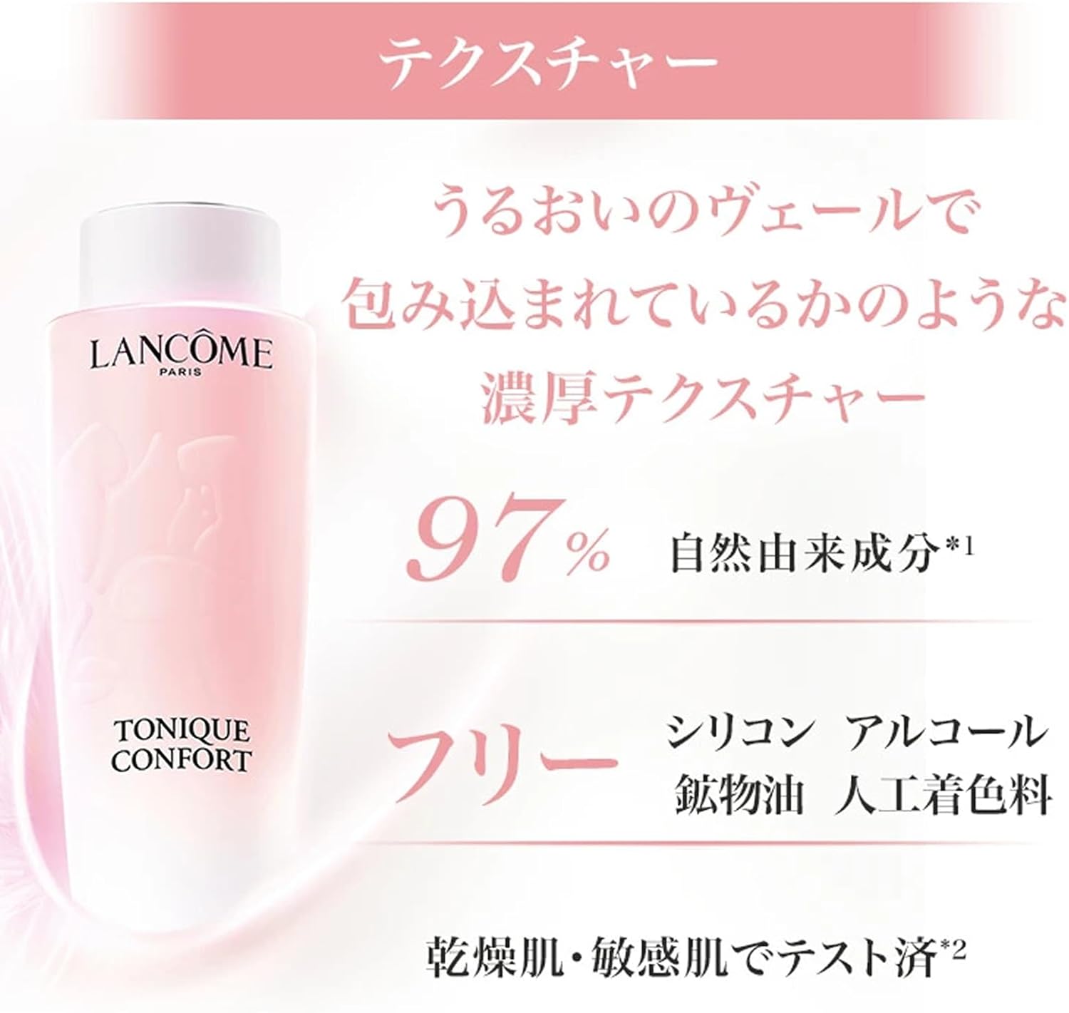 Тоник LANCÔME Tonic Comfort N Lotion 400 мл с высоким содержанием влаги, увлажняющий сухую кожу, чувствительную кожу, внутреннюю сухость, фото 4