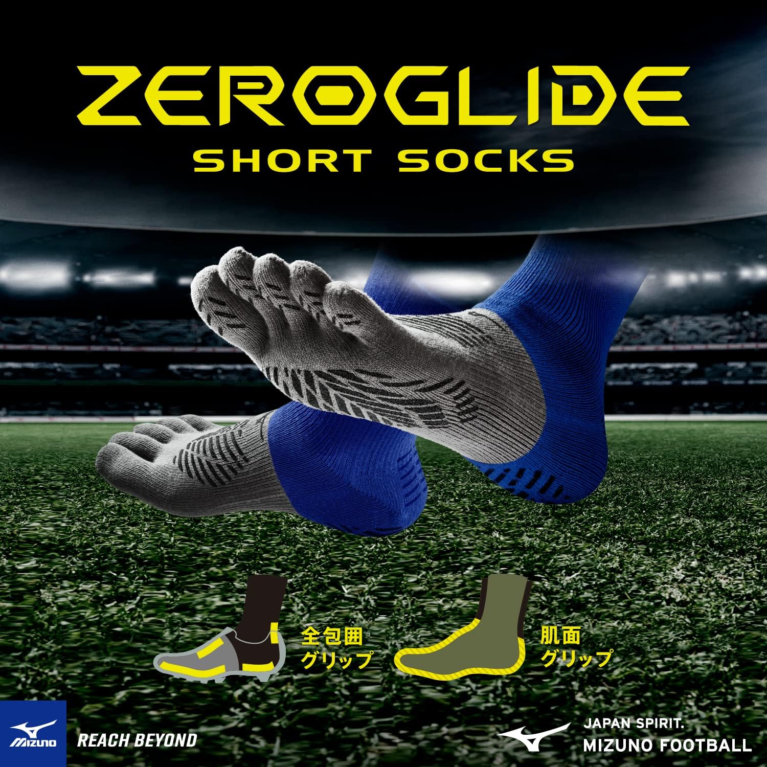 Короткие носки MIZUNO Soccer Wear Zero Glide с захватом на 5 пальцев P2MX2510, фото 6