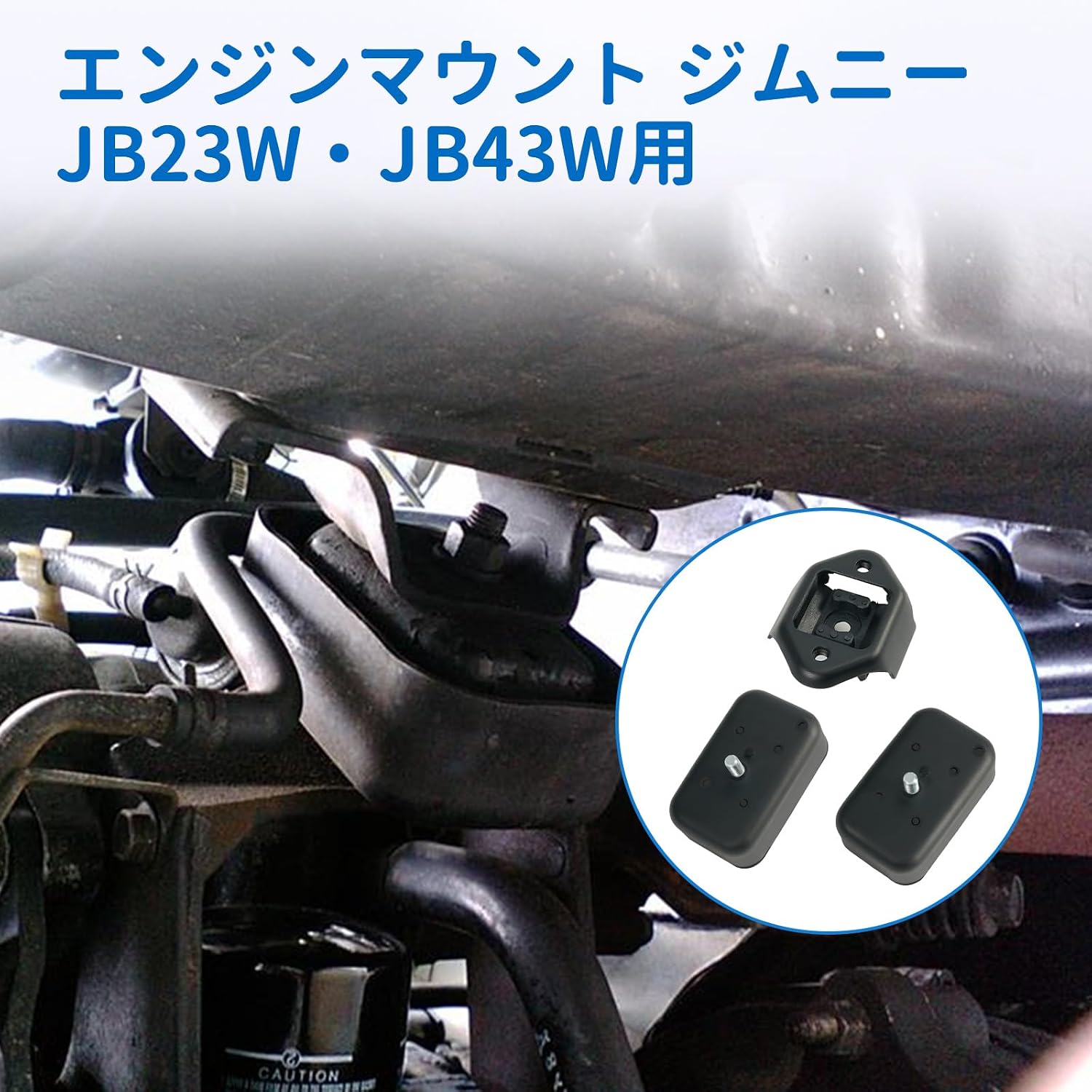 Крепление двигателя для переднего и заднего комплекта Jimny JB23W для автомобилей Suzuki Резиновое крепление Заводские номера OEM: 11610-81AA0 11710-81A01, фото 3