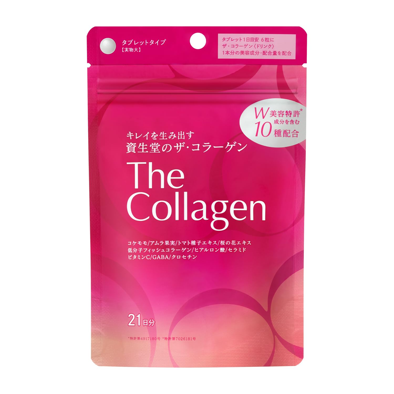 ザ・コラーゲン(The Collagen) <タブレット> (21) サプリメント ・ 健康食品 本体 1日6粒目安 21日分(126粒)