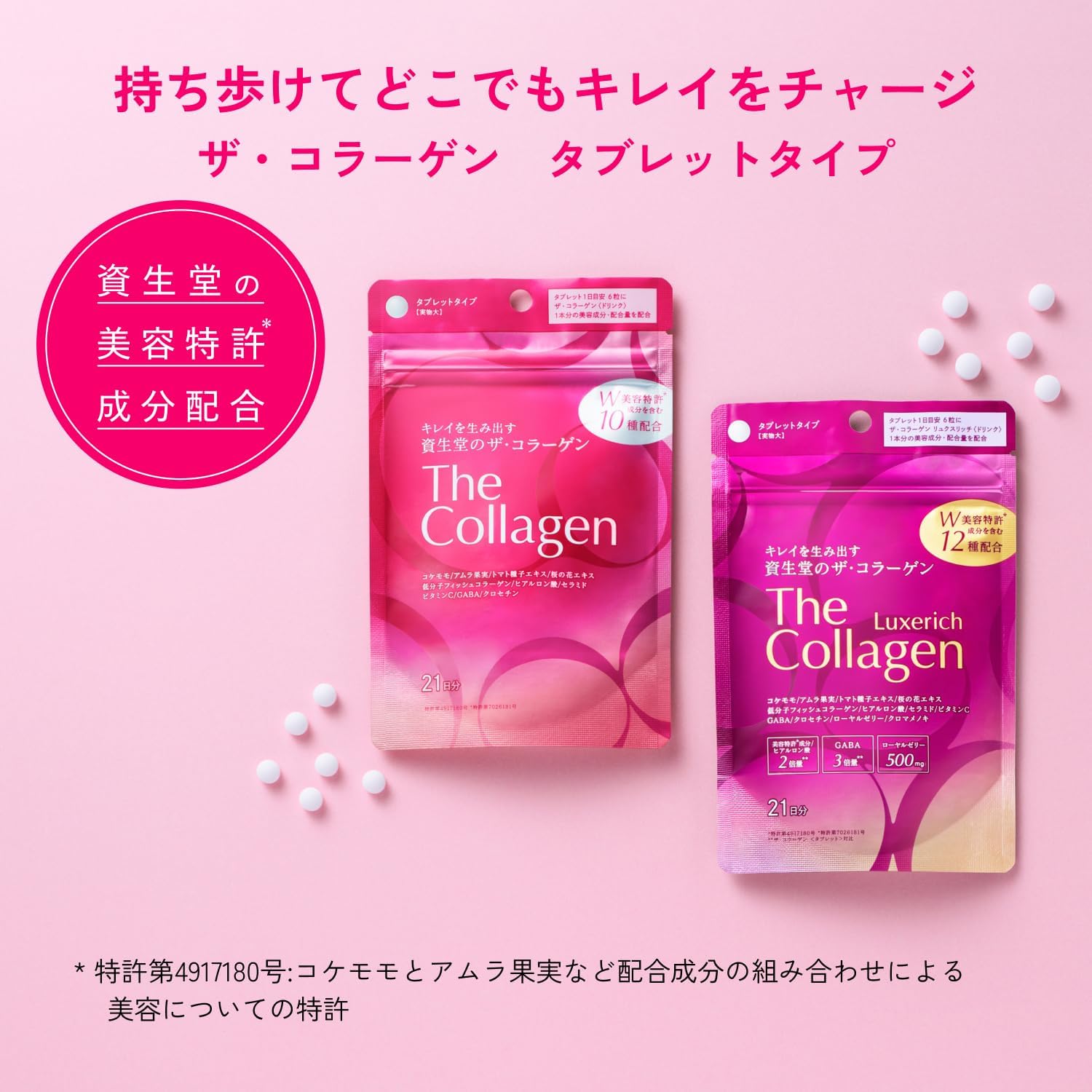 Коллаген (The Collagen) <таблетка> (21) Добавка к здоровому питанию для тела на 1 день 6 таблеток показания к применению на 21 день (126 таблеток), фото 3