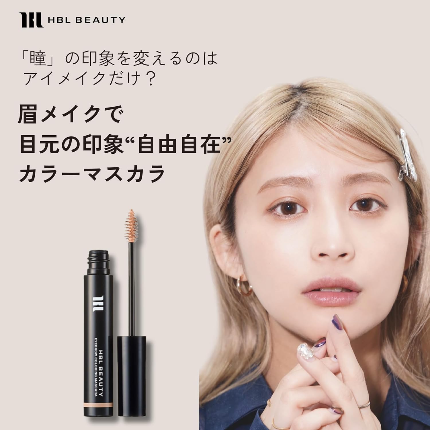 Тушь для окрашивания бровей HBLBEAUTY 02 Камуфляж 0,2 унции (5 г) Макияж бровей Натуральная тушь для бровей, которая не осыпается, никогда не выцветает, долго держится в салоне, Профессиональная тушь для женщин и мужчин 02.Камуфляж, фото 2