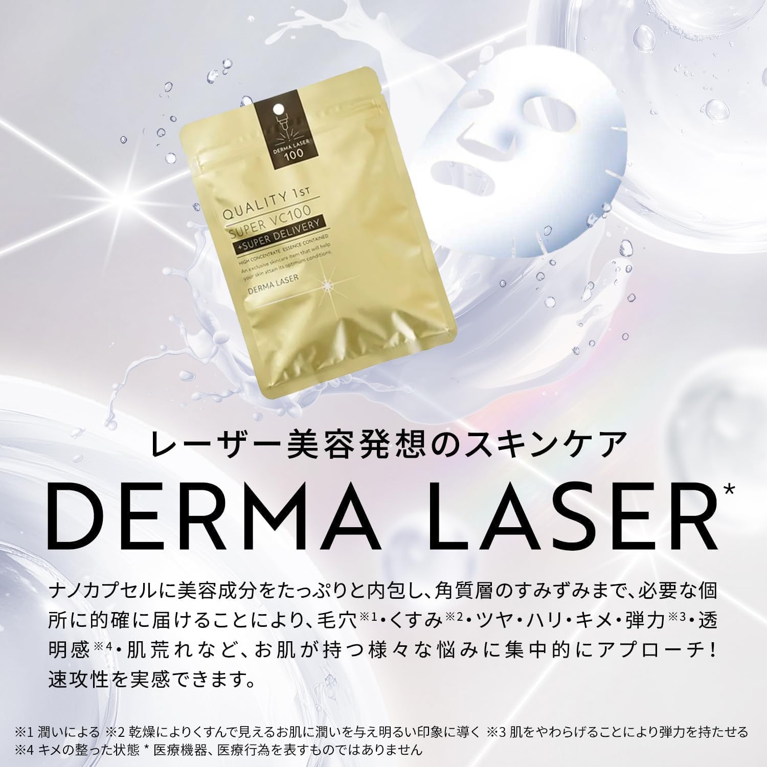 Качественная маска для лица Quality First (1-е качество) Dermal Laser Super VC100 Mask (Набор из 2-х) Маска-лист для лица /Поры (Витамин С) Сделано в Японии / С 1 увлажняющей маской для кожи, фото 10