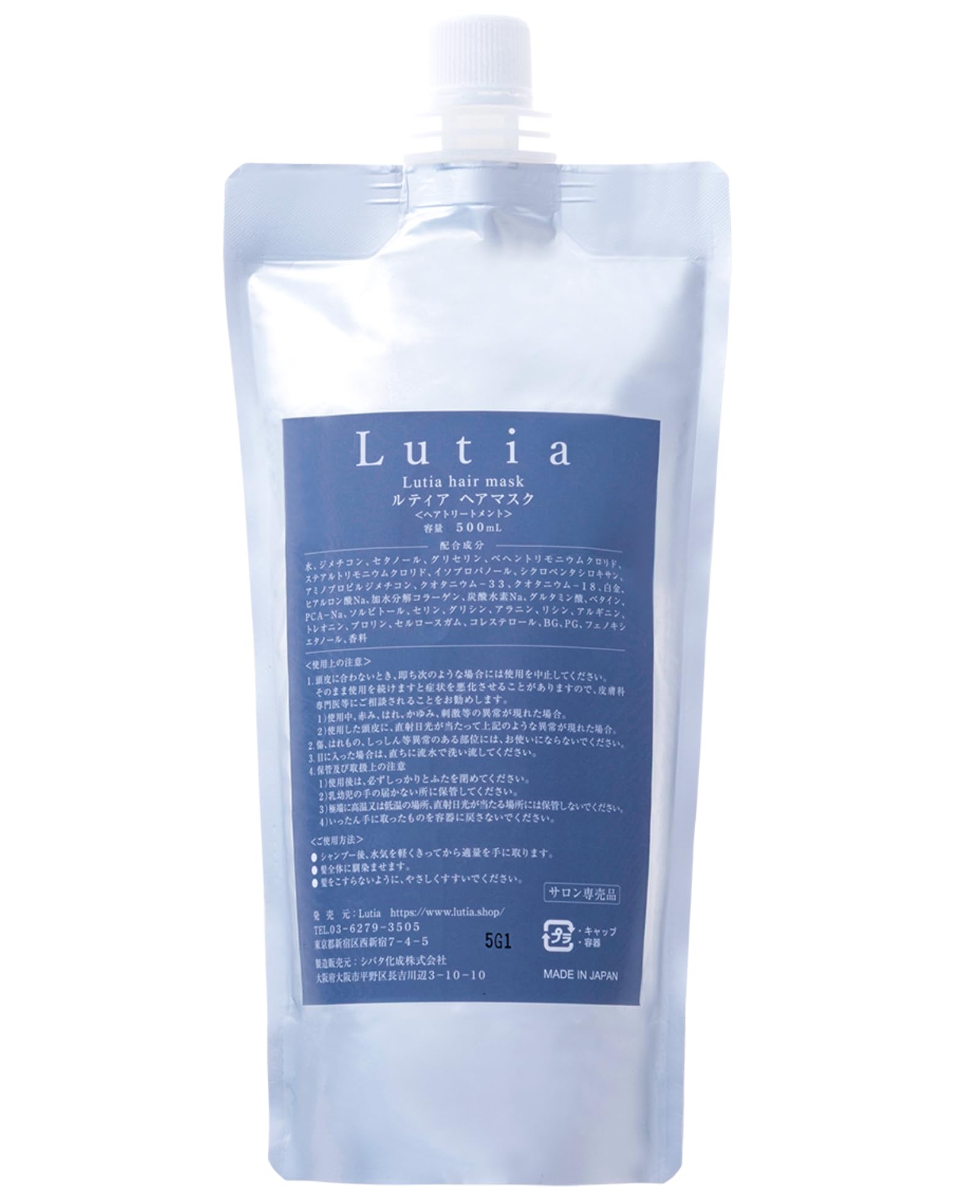 Lutia Treatment, Hair Mask, Curly Hair, Recommended for Combed Hair