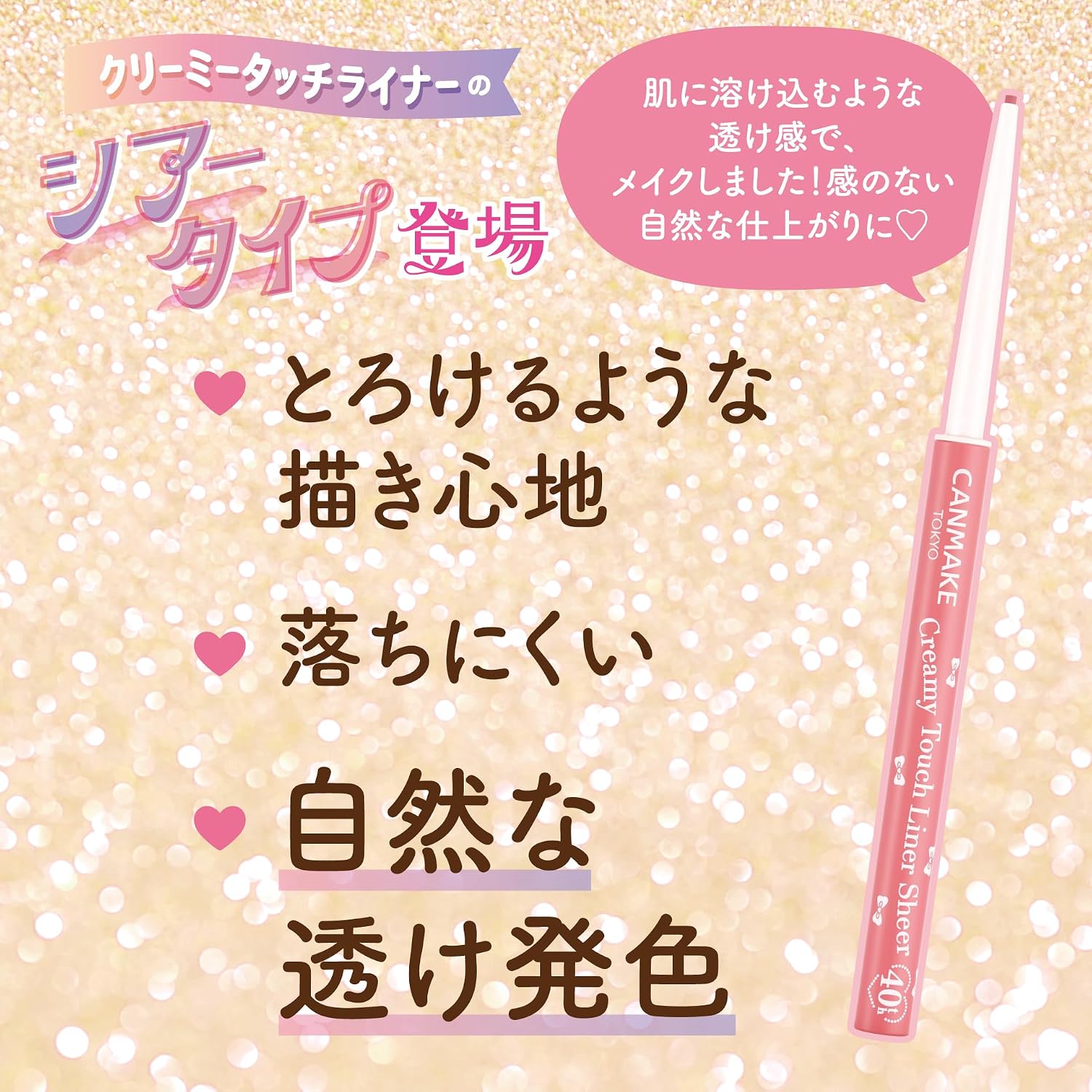 Кремовая подводка для глаз Can Makeup Creamy Touch Liner Sheer 40th True Red Гелевая гладкая ультратонкая прозрачная подводка для слизистой оболочки розового цвета, фото 5
