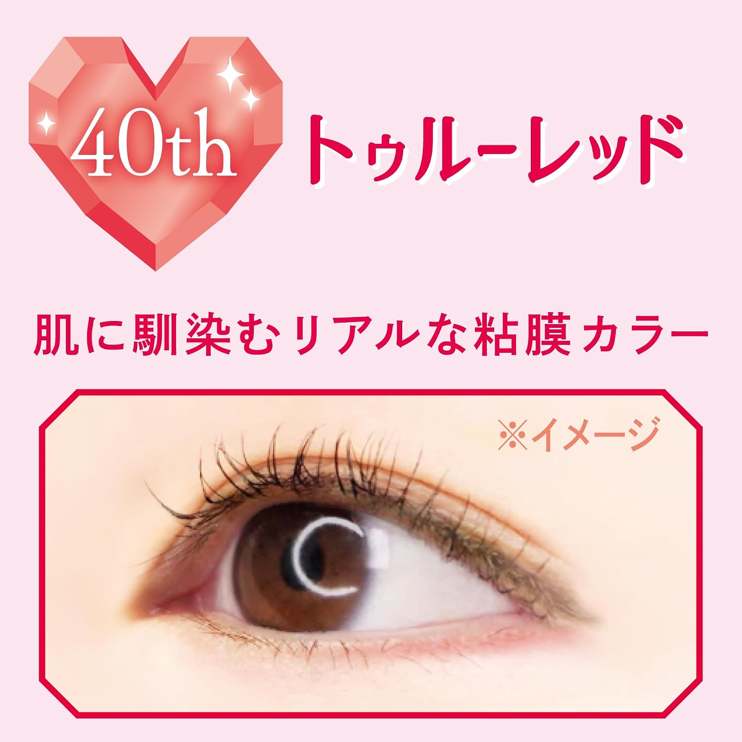 Кремовая подводка для глаз Can Makeup Creamy Touch Liner Sheer 40th True Red Гелевая гладкая ультратонкая прозрачная подводка для слизистой оболочки розового цвета, фото 6