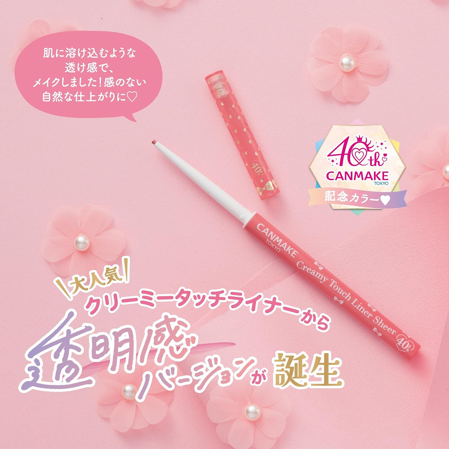 Кремовая подводка для глаз Can Makeup Creamy Touch Liner Sheer 40th True Red Гелевая гладкая ультратонкая прозрачная подводка для слизистой оболочки розового цвета, фото 7