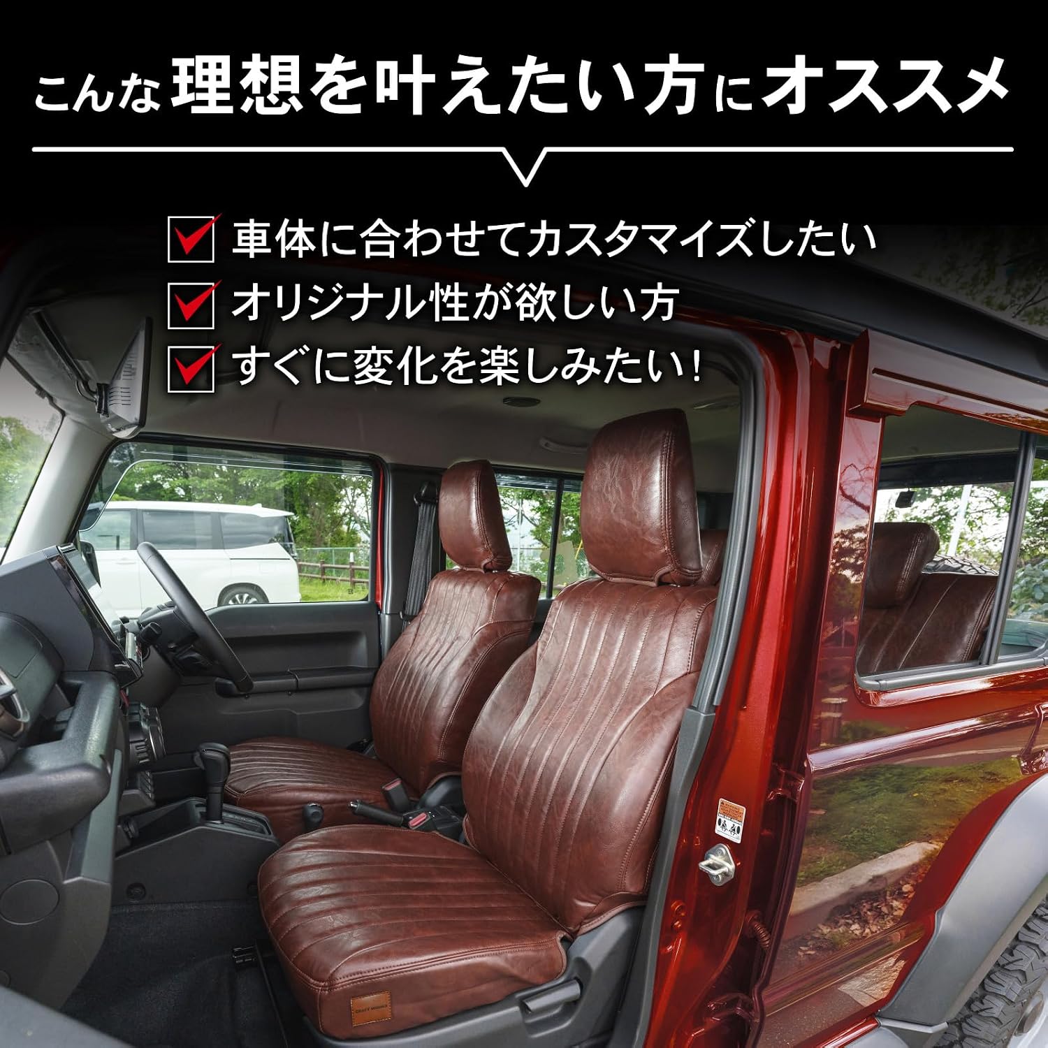 Классические чехлы для сидений Craftworks JC74W AT MT NOMADE, комплект для сидений 1-го ряда и задних сидений, Водонепроницаемые, огнестойкие, Эксклюзивный дизайн темно-коричневый Nomad, фото 5