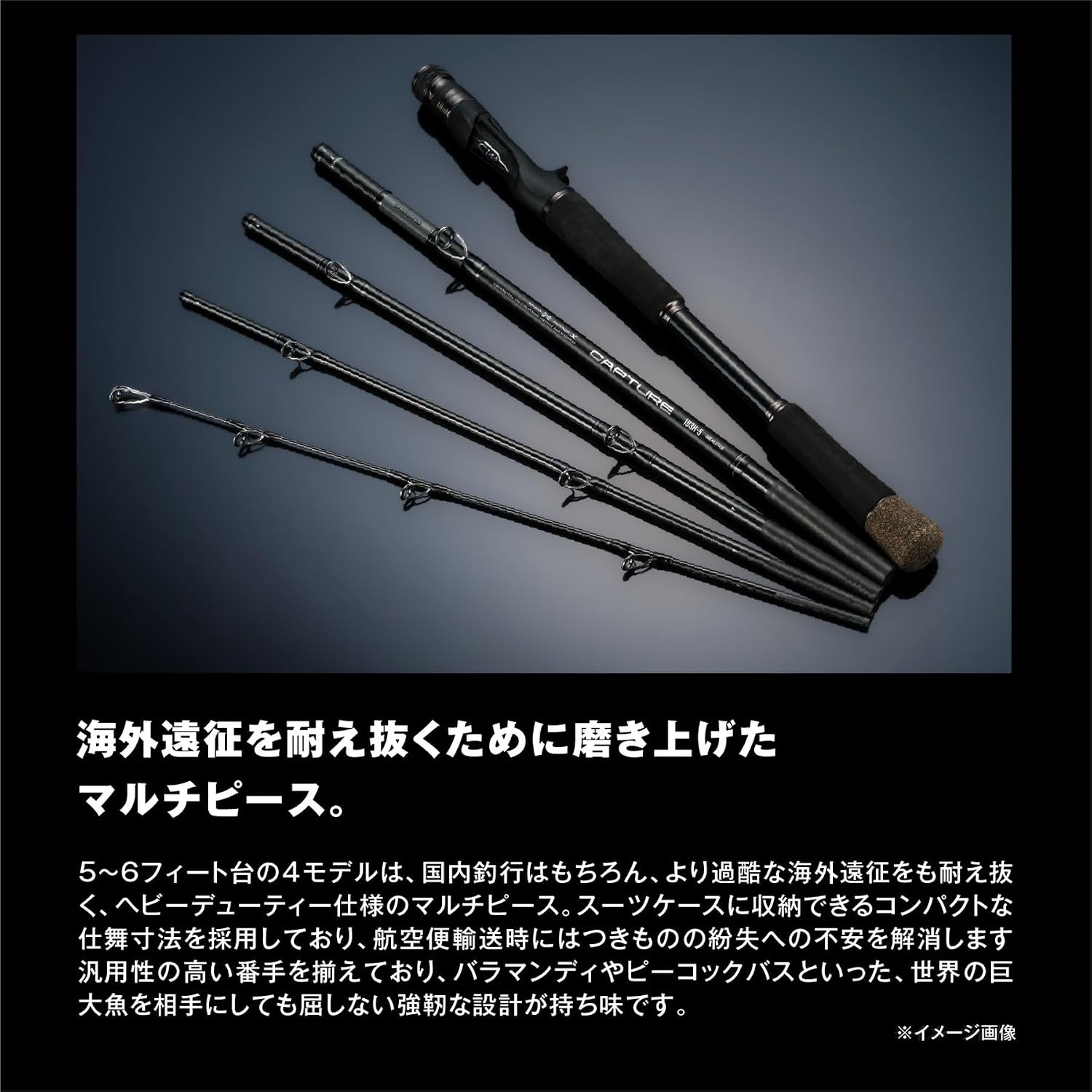 Удилище SHIMANO Freestyle Rod 25 захватывает различные, фото 6