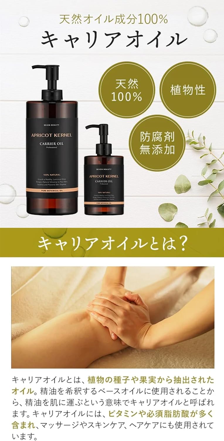 [SEVEN BEAUTY] Масло авокадо, 300 мл [ Базовое масло-носитель aroma face body beauty для лица и тела, для ухода за волосами, для ухода за кожей, carrieroil Kyari Aoi ], фото 3