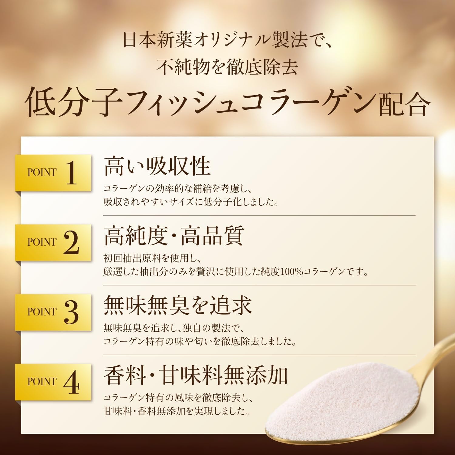 Порошок коллагена Nippon Shinyaku Kyoku Select Collagen EX Powder (180 г) Гиалуроновая кислота, керамиды, витамин С 11 видов тщательно отобранных косметических ингредиентов Без вкуса, запаха, отдушек, подсластителей, без добавок, Низкомолекулярный рыбий коллагеновый порошок отечественного производства, обладатель золотой премии Monde Selection, фото 5