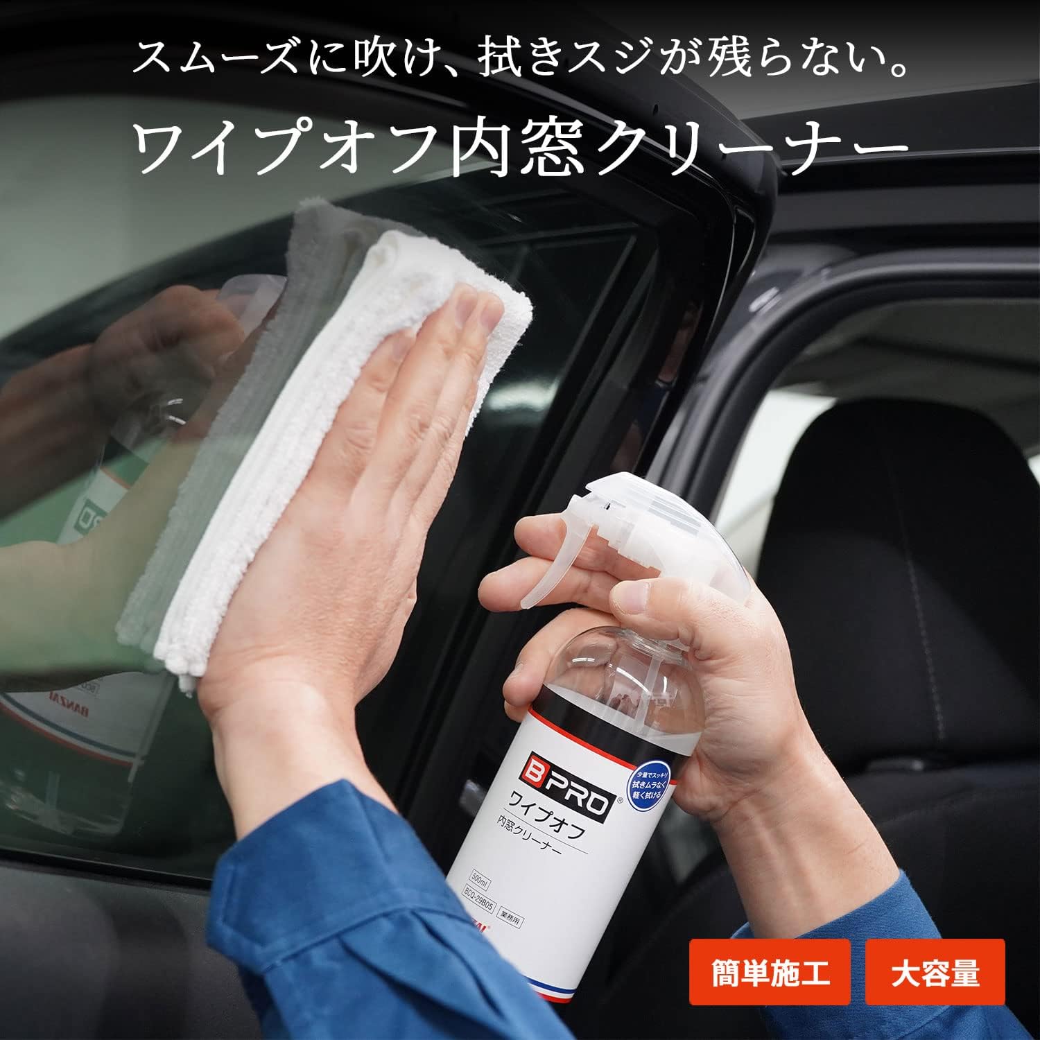 BPRO Car Glass Cleaner, средство для мытья стекол в салоне автомобиля, 16,9 жидких унций (500 мл), легко стирается, BCQ-29B05, фото 2