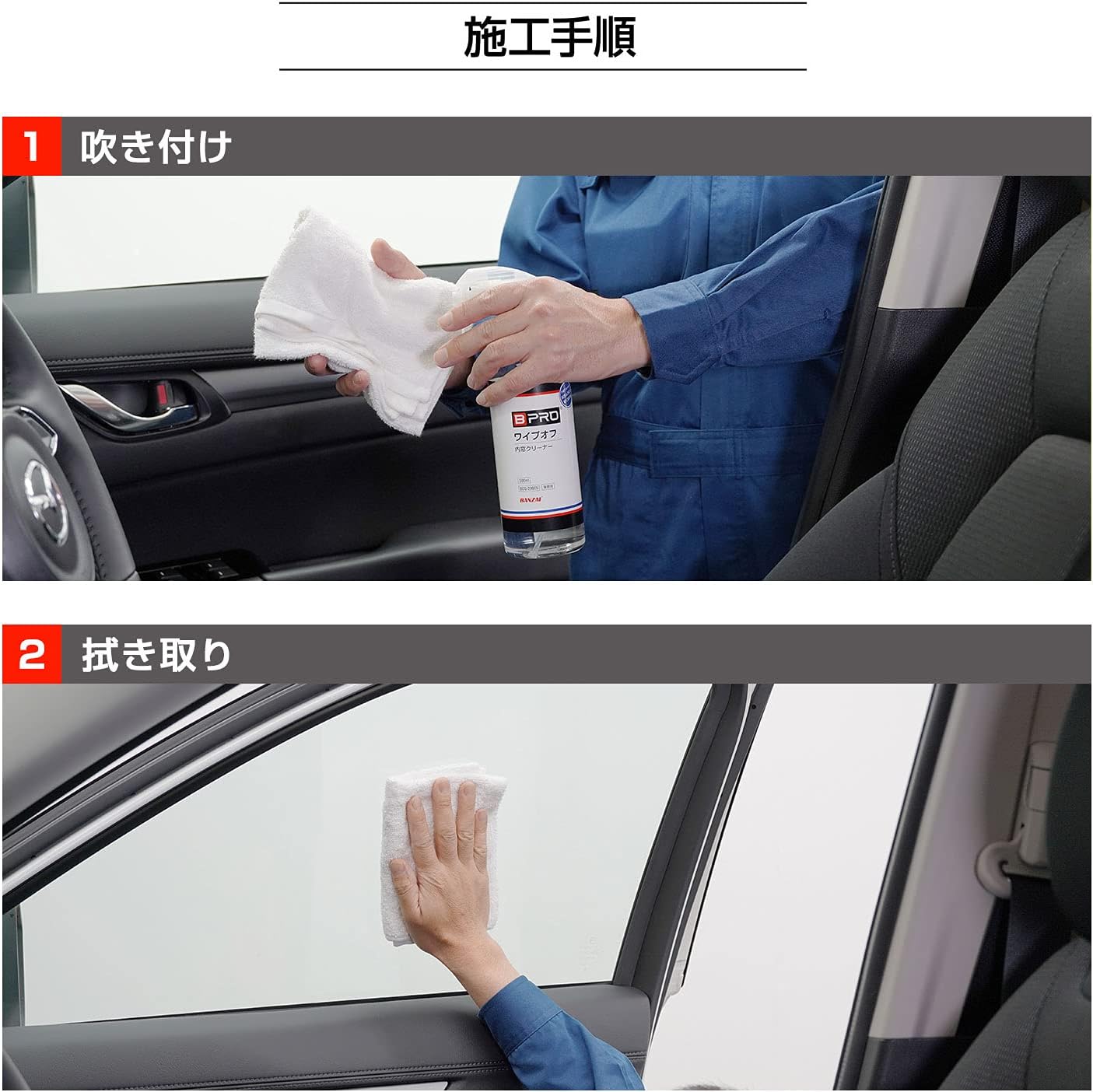 BPRO Car Glass Cleaner, средство для мытья стекол в салоне автомобиля, 16,9 жидких унций (500 мл), легко стирается, BCQ-29B05, фото 6
