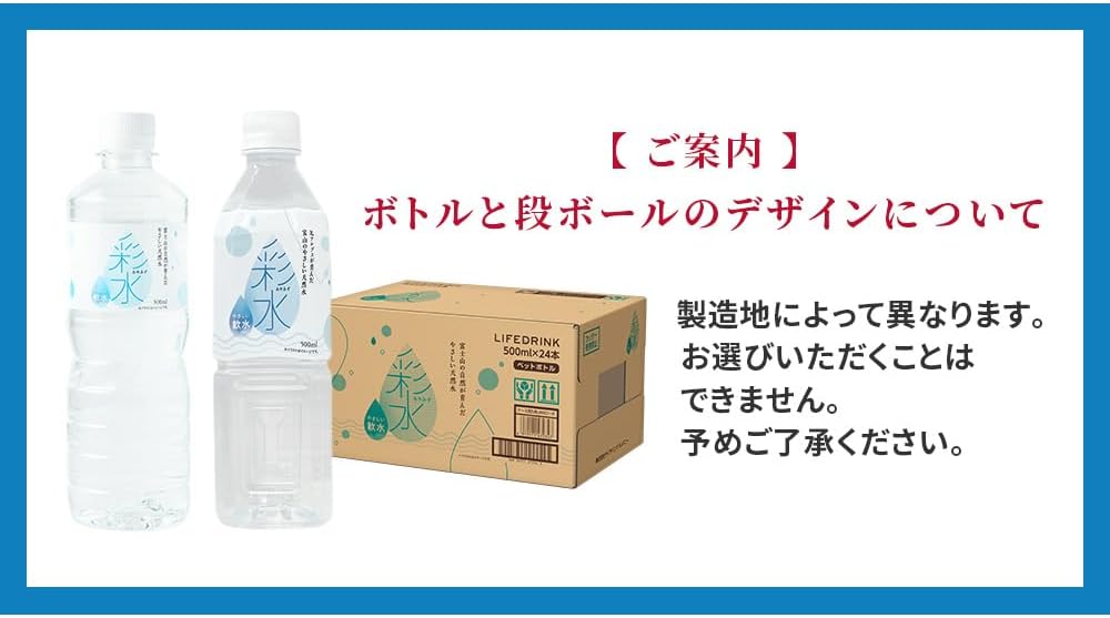 Минеральная вода Life Drink Company Ayamizu Water, 16,9 жидких унций (500 мл), 24 бутылки, 1 упаковка, ПЭТ-бутылка (24 бутылки, без этикеток) 24 шт., фото 4
