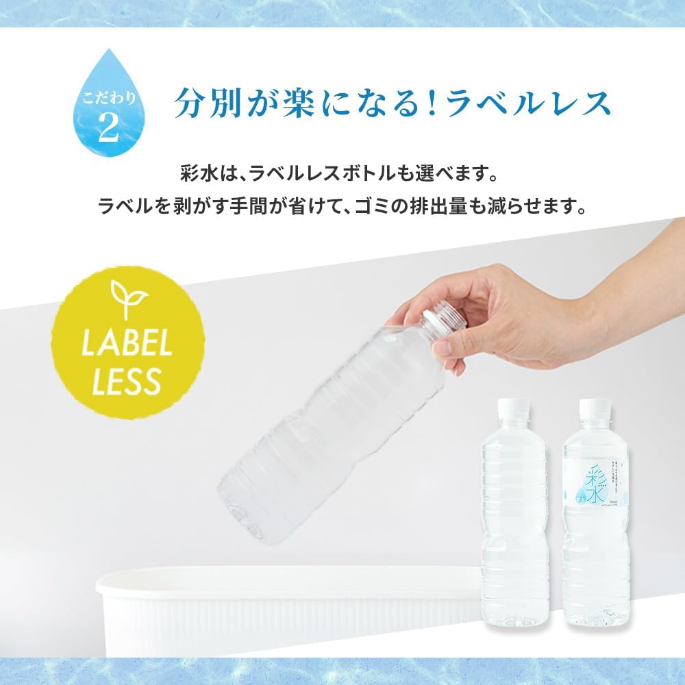 Минеральная вода Life Drink Company Ayamizu Water, 16,9 жидких унций (500 мл), 24 бутылки, 1 упаковка, ПЭТ-бутылка (24 бутылки, без этикеток) 24 шт., фото 5