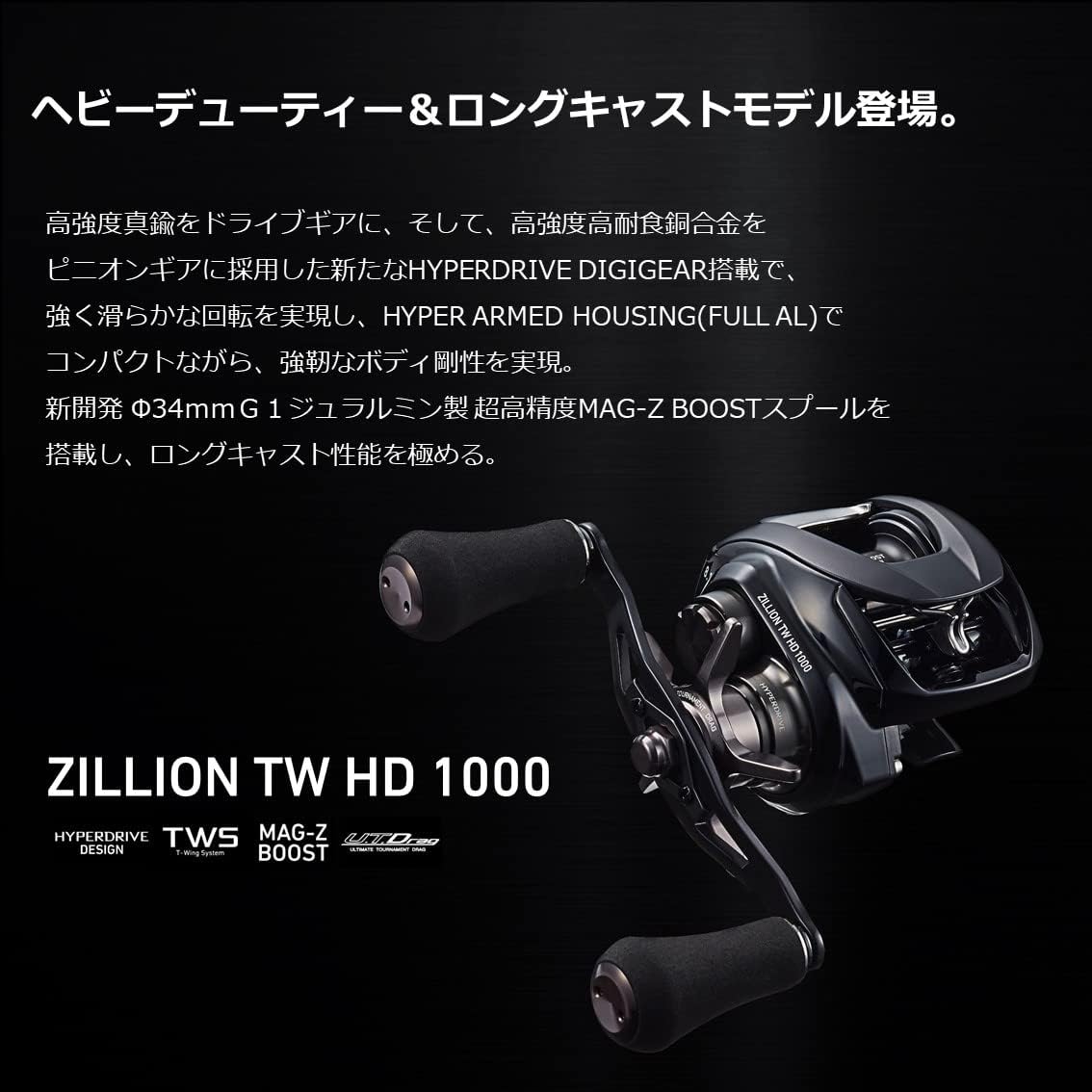 Катушка Daiwa (ДАЙВА) bate 22 Jirion TW HD 1000H/1000HL/1000XH/1000XHL с правым/левым рулевым колесом (модель 2022 года), фото 6