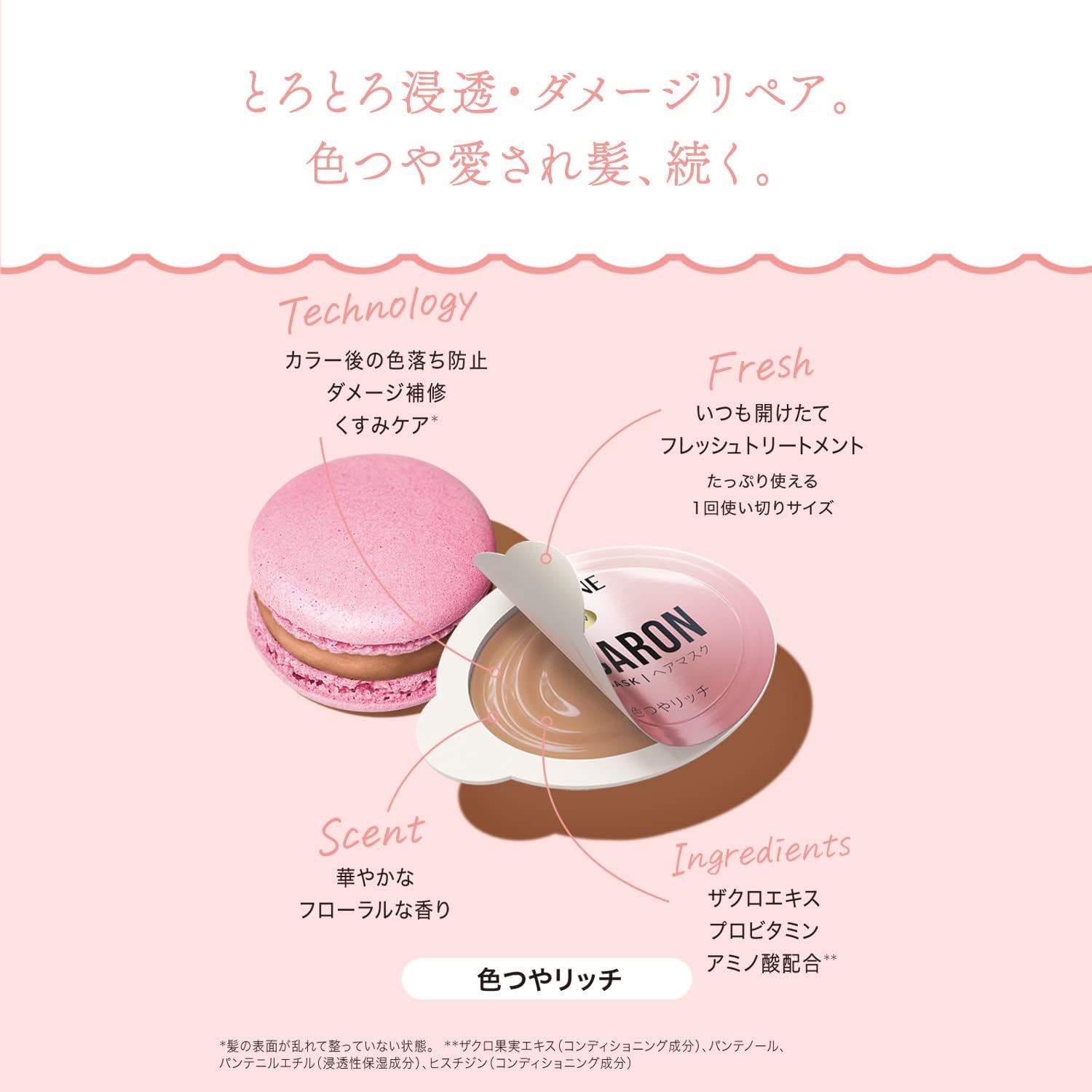 Смывающее средство Pantene Macaron (маска для волос) 12 мл для однократного применения, 16 штук (8 штук в 2 упаковках) Насыщенный цвет и блеск [Массовая покупка] Набор из 2, фото 4