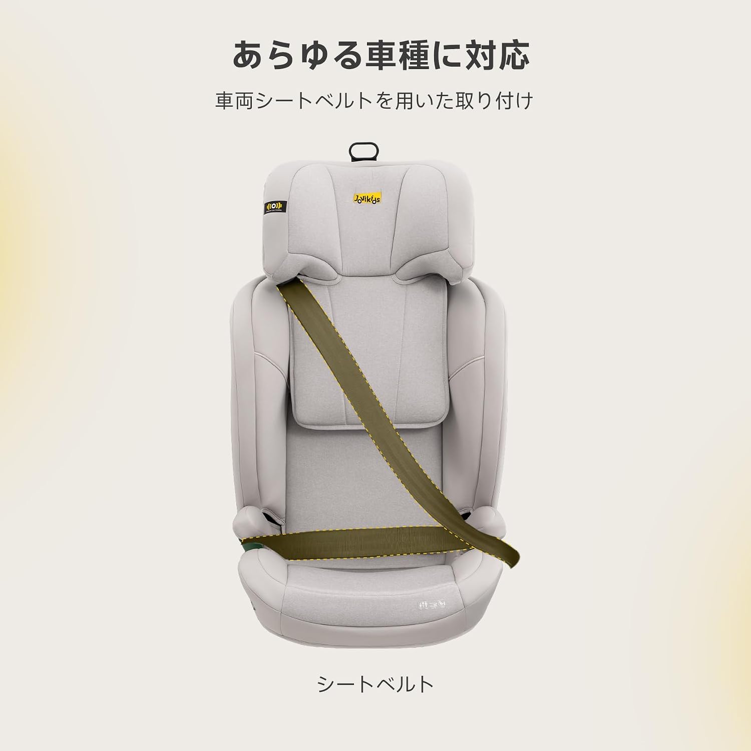 Детское кресло Jovikids ISOFIX, подходит для i-Size R129100-150 см (возраст 3-12 лет), направляющая для крепления и зажим ремня безопасности, бежевый, фото 8