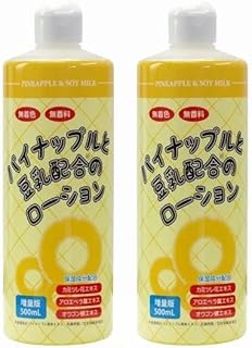 日本製 パイナップル豆乳ローション 500ml ２本セット除毛 脱毛 ムダ毛処理後のアフターケアに