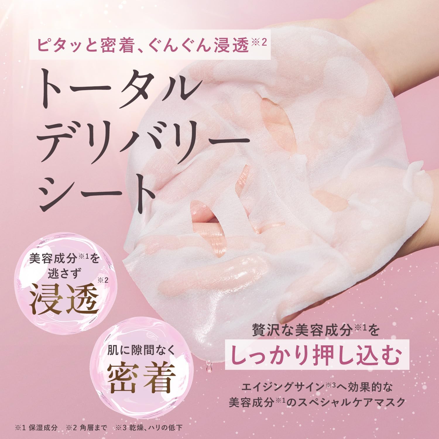 ORBIS Shot Plus Nano NC Direct Shot Mask (Листовая маска для ухода за кожей вокруг глаз) 5 штук [Сделано в Японии], фото 5