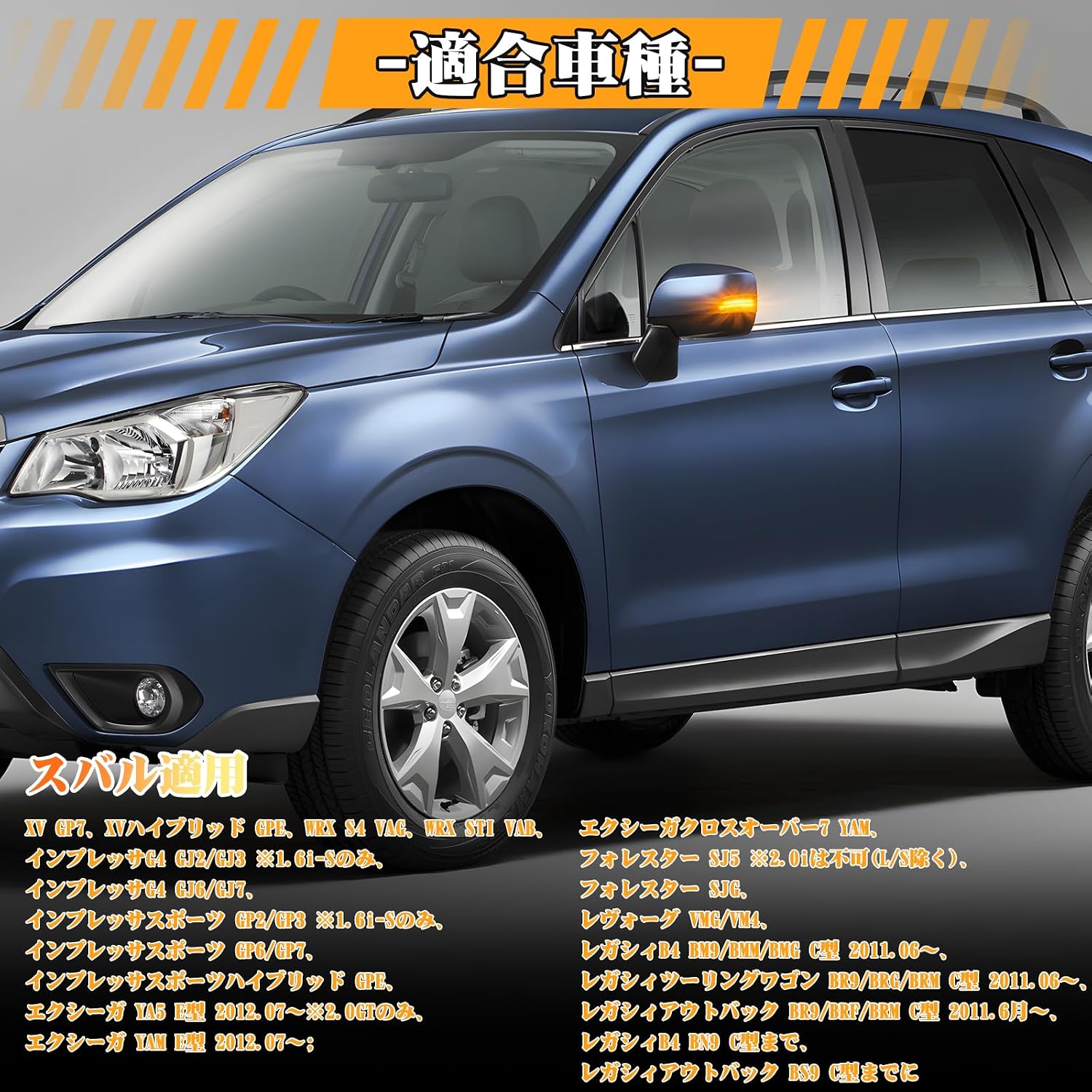 Gempro Subaru СВЕТОДИОДНЫЙ дверной зеркальный указатель поворота WRX S4/STI Revog Forester XV Impreza Legacy Соответствие требованиям технического осмотра автомобиля Светодиодный зеркальный указатель поворота мигающего типа Оригинальные запасные части, фото 7