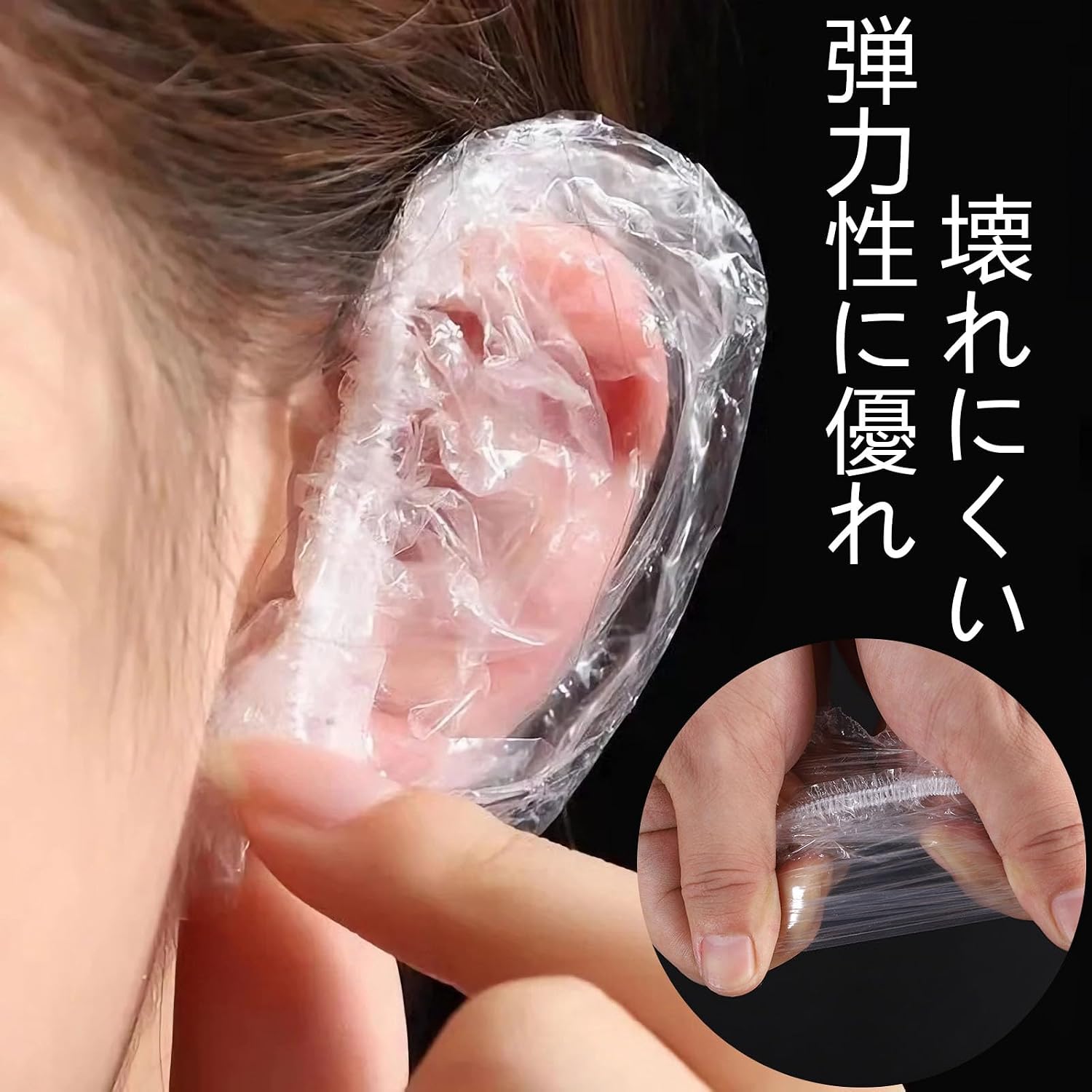 [BEAUTY PLAYER] Ушной колпачок 200 штук одноразовый ушной колпачок ушной колпачок Краска для волос колпачок для краски для волос защита ушей регулируемый размер унисекс (200 штук прозрачный), фото 4