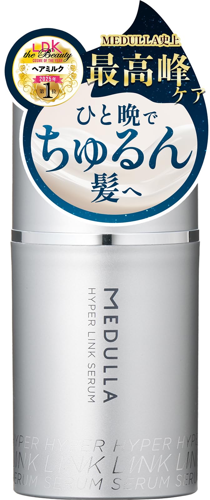 MDULLA Hyper Link Serum Hair Milk, Hair Mask, Non-Rinsing Treatment, 1.9 fl oz (55 ml), Approx. 1 Month Supply, Fruity Floral Scent Silver 55ml