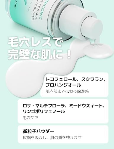 SELFBEAUTY Unicorn Pore Control Essence Primer, 1,1 жидких унции (33 мл), Матирующий, Для жирной кожи, Для борьбы с жирностью, Предотвращает ломкость, Для покрытия пор, Корейская косметика белого цвета, фото 5
