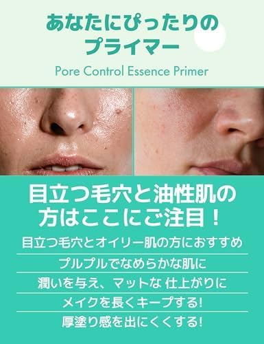 SELFBEAUTY Unicorn Pore Control Essence Primer, 1,1 жидких унции (33 мл), Матирующий, Для жирной кожи, Для борьбы с жирностью, Предотвращает ломкость, Для покрытия пор, Корейская косметика белого цвета, фото 9