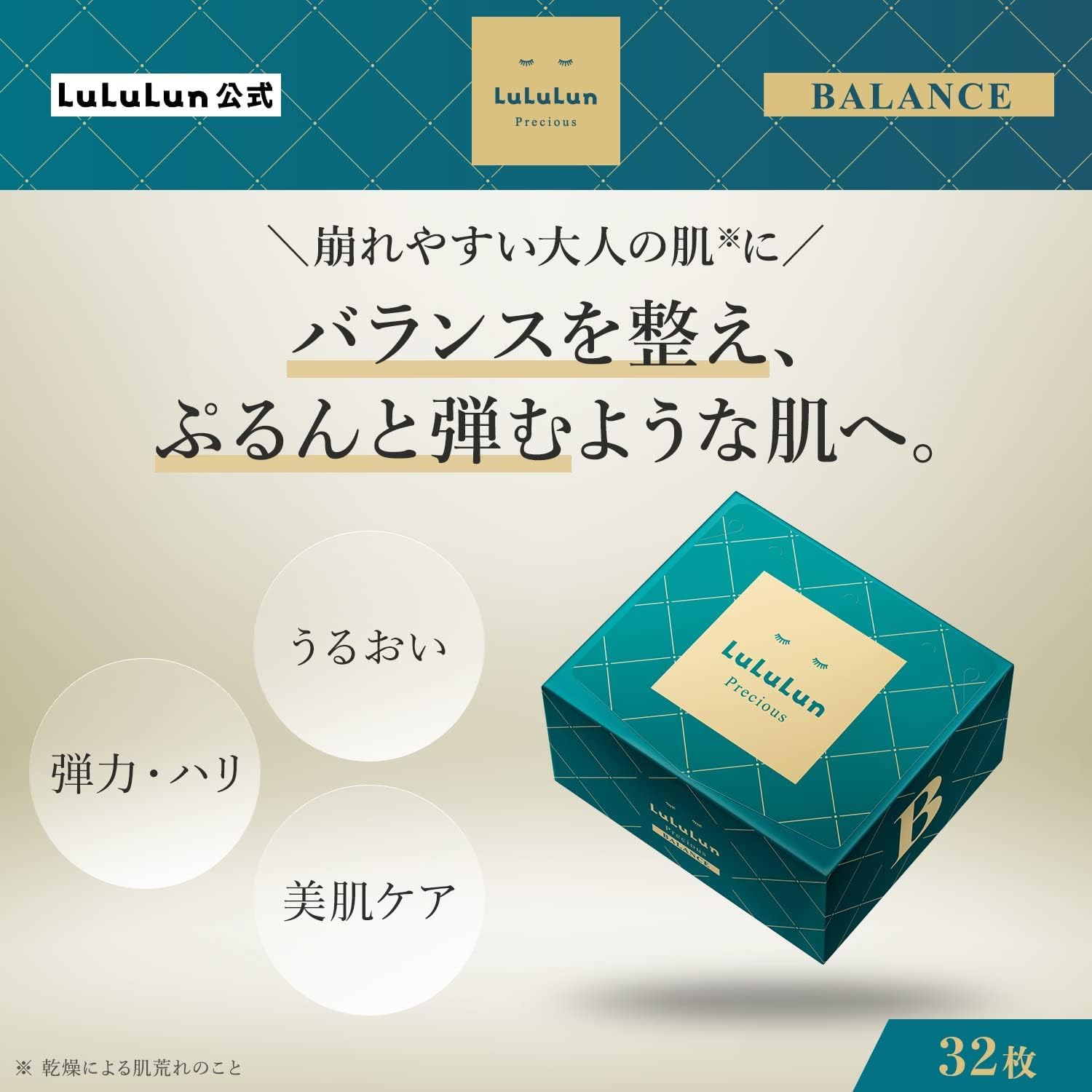 LuLuLun LuLuLun Precious Pack ЗЕЛЕНАЯ маска для лица на 32 листа Большой емкости Hurricane Care, фото 2